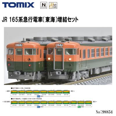 アリスモールYahoo!店 - 鉄道模型｜Yahoo!ショッピング