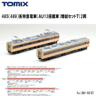 tomix 489系のおすすめ人気商品一覧 通販 - Yahoo!ショッピング