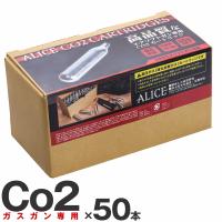1位獲得！CO2 カートリッジ ボンベ GBB エアガン 12g 50本セット カーボネイト ...