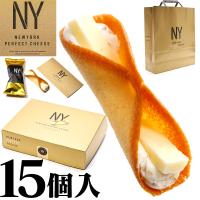 ニューヨーク パーフェクトチーズ 15個入り 東京土産 スイーツ お取り寄せ ギフト 東京駅 NEWYORK PERFECT CHEESE お土産袋付き  東京