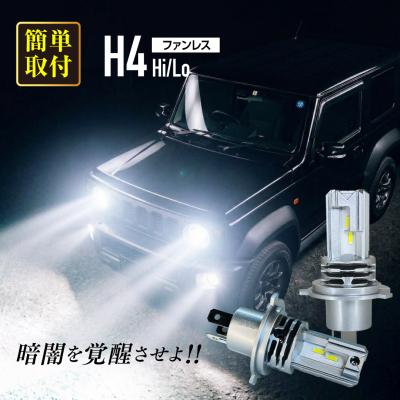 アクティトラック LED ヘッドライト（LED）｜ライト、レンズ｜自動車
