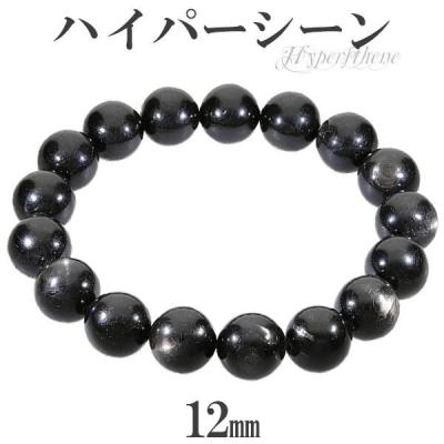 ハイパーシーン ブレスレットのおすすめ人気商品一覧 通販 - Yahoo
