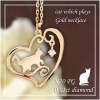 ピンクゴールド 猫 ダイヤモンド ネックレス レディース ハート シルエット K10 K18 18金 10金 女性 ネコ ねこ プレゼント ギフト 人気 
