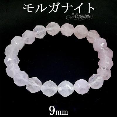 透明感抜群】マルチカラーモルガナイト ブレスレット 9.5㍉ ✨4月 