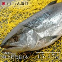 新巻鮭 ランキングtop18 人気売れ筋ランキング Yahoo ショッピング