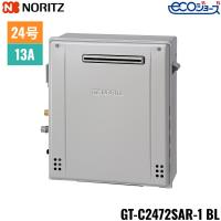 GT-C2472SAR-1 BL/13A ノーリツ NORITZ ガスふろ給湯器 屋外据置型 オート エコジョーズ 24号 都市ガス用 送料無料 | みずらいふ