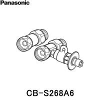 CB-S268A6 パナソニック Panasonic 分岐水栓 送料無料 | みずらいふ