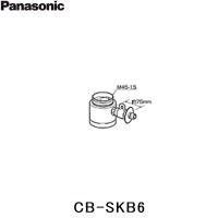 CB-SKB6 パナソニック Panasonic 分岐水栓 送料無料 | みずらいふ