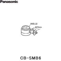 CB-SMB6 パナソニック Panasonic 分岐水栓 送料無料 | みずらいふ