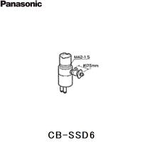 CB-SSD6 パナソニック Panasonic 分岐水栓 送料無料 | みずらいふ