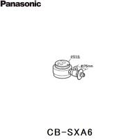 CB-SXA6 パナソニック Panasonic 分岐水栓 送料無料 | みずらいふ