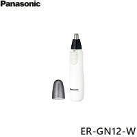 ER-GN12-W パナソニック Panasonic エチケットカッター 白 送料無料 | みずらいふ