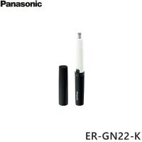 ER-GN22-K パナソニック Panasonic エチケットカッター 黒 送料無料 | みずらいふ