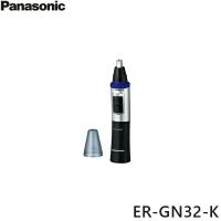 ER-GN32-K パナソニック Panasonic エチケットカッター 黒 送料無料 | みずらいふ