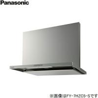 FY-7HZC5-S パナソニック Panasonic レンジフード本体 75cm幅 スマートスクエアフード 送料無料 | みずらいふ