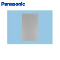 FY-MYC66C-S パナソニック Panasonic フラット形レンジフード用横幕板 組合せ高さ70cm シルバー 送料無料 | みずらいふ