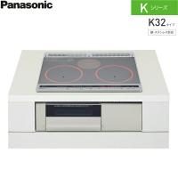 KZ-K32EST パナソニック Panasonic IHクッキングヒーター ビルトイン 2口IH+ラジエント 幅60cm Kシリーズ K32タイプ 送料無料 | みずらいふ