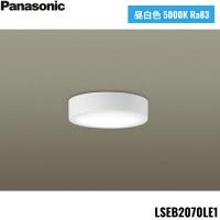 LSEB2070LE1 パナソニック Panasonic 天井直付型 壁直付型 LED 昼白色 ダウンシーリング 拡散タイプ 送料無料 | みずらいふ