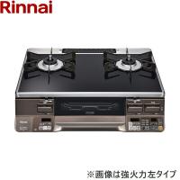 RTS65AWG36R2GA-DBR/LPG リンナイ RINNAI テーブルコンロ ラクシエプライム 水無し両面焼グリル 右強火力・プロパンガス 送料無料 | みずらいふ