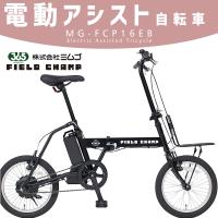 電動アシスト自転車 折りたたみ 電動 自転車 16インチ 安い おしゃれ おしゃれ | おしゃれ家具通販 allamoda