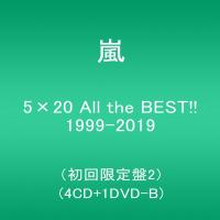 5×20 All the BEST!! 1999-2019 (初回限定盤2) (4CD+1DVD-B)ベスト　アルバム　嵐 | ベストセレクトショップヤフー店