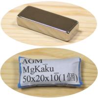 ネオジム 磁石 角型 長方形 50x20x10mm 1個 超強力 マグネット 厚い 大型 強力 永久磁石 ネオジウム磁石 DIY 日曜大工 工作 実験 研究 材料 アイデア 活用 便利 | アリージェム