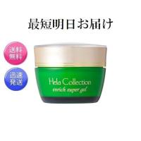 大高酵素 エンリッチスーパージェル 50g ジェル状美容液のレビュー