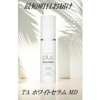 プラスリストアのおすすめ人気商品一覧 通販 - Yahoo!ショッピング