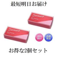 お得な2個セット サンソリット スキンピールバー 赤 ティートゥリー 135g×2個 | オールジャンル真心オンライン