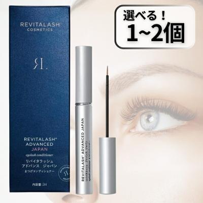 リバイタラッシュ 正規品のおすすめ人気商品一覧 通販 - Yahoo