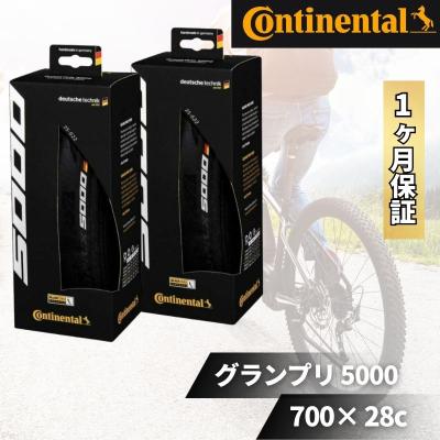 gp5000 28c クリンチャー（コンチネンタル）のおすすめ人気商品一覧