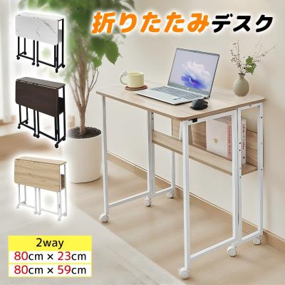折りたたみデスク（家具、インテリア用品）の商品一覧 通販 - Yahoo