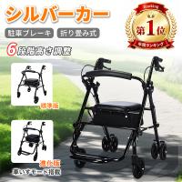 1000円クーポン標準⇒8498 RAKU シルバーカー 歩行補助車 シルバーカート 軽量 座れる 高さ調節可 折りたたみ  駐車ブレーキ付き 歩行器