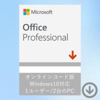 Office Professional 2019 PC2台 (永続版) {オンラインコード版] Windows10対応 マイクロソフト | ALL KEY SHOP JAPAN