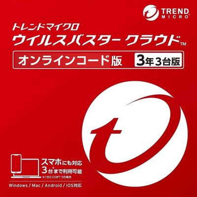 ウイルスバスター 3年版 3台の商品一覧 通販 - Yahoo!ショッピング ウイルスバスター 3年版 3台の商品一覧 通販 - Yahoo!ショッピング