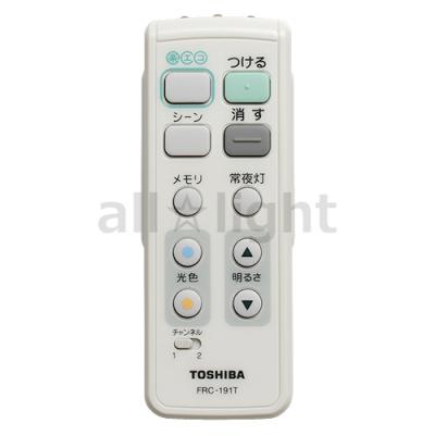 照明器具のリモコンfrc-155t（照明用リモコン）｜照明部品、パーツ