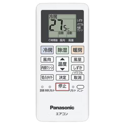 cs-284dfl（エアコン用リモコン）｜エアコン｜冷暖房器具、空調家電