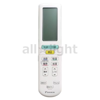 ダイキン エアコン fシリーズ（エアコン用リモコン）｜エアコン