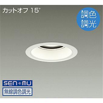 ダウンライト125φ（照明機能：多段調光・調色機能）のおすすめ人気商品