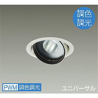 ダウンライト125φ（照明機能：多段調光・調色機能）の商品一覧 通販