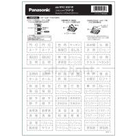 パナソニック　コスモシリーズワイド２１　ネームスイッチカード　ホワイト　WVC8321W | オールライト Yahoo!店