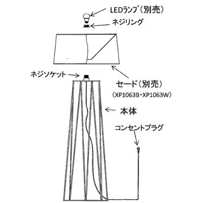 3064（フロアライト）｜照明、電球 | 家具、インテリア のおすすめ人気