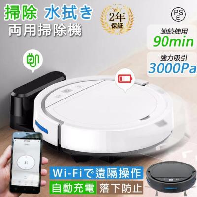 お掃除ロボット 吸引力のおすすめ人気ランキングTOP100 - Yahoo