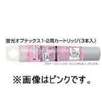 ゼブラ 蛍光オプテックス1・2用カートリッジ(3本入) 茶 RWK8-E/メール便送料無料 | オールメール