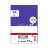 リヒトラブ ツイストリングノート専用リーフ B6 方眼 21穴 1組=30枚 N1666S/メール便送料無料 | オールメール