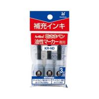 乾きまペン 補充インキ KR-ND 黒 3本 シャチハタ/メール便送料無料 | オールメール