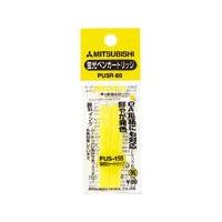 プロパスカートリッジPUSR80.2 黄 2本入 蛍光ペン 三菱鉛筆/メール便送料無料 | オールメール