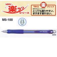 シャープペンシル VERYシャ楽 M5100T.33透明青 三菱鉛筆/メール便送料無料 | オールメール