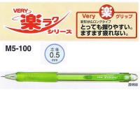 シャープペンシル VERYシャ楽 M5100T.6 透明緑 三菱鉛筆/メール便送料無料 | オールメール