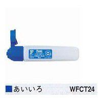 エフ水彩ポリチューブ WFCT24 藍  水彩絵の具 12ml ぺんてる/メール便送料無料 | オールメール